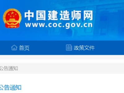 中国建造师网,助力建筑行业人才发展新篇章